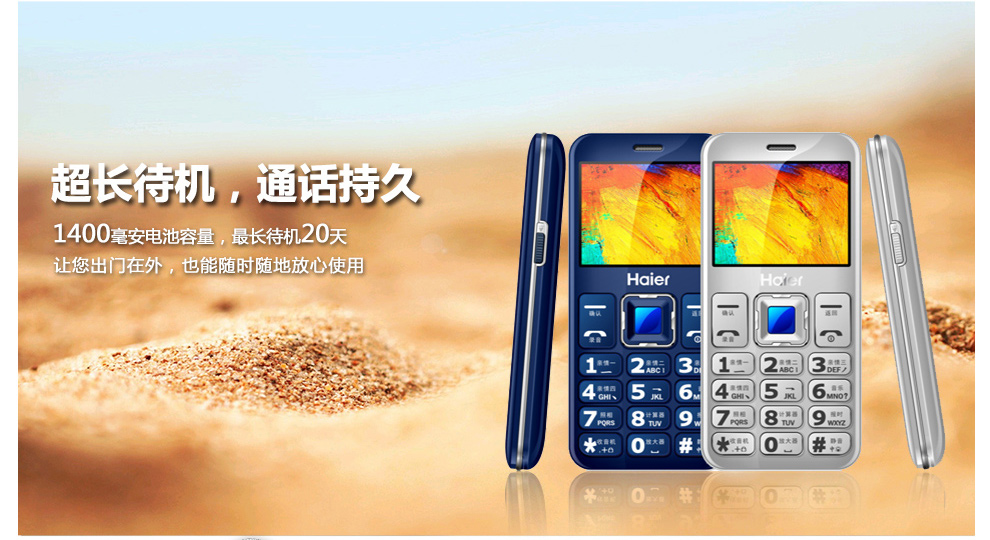 海尔HG-M320 老人手机 移动/联通2G 双卡双待 深蓝