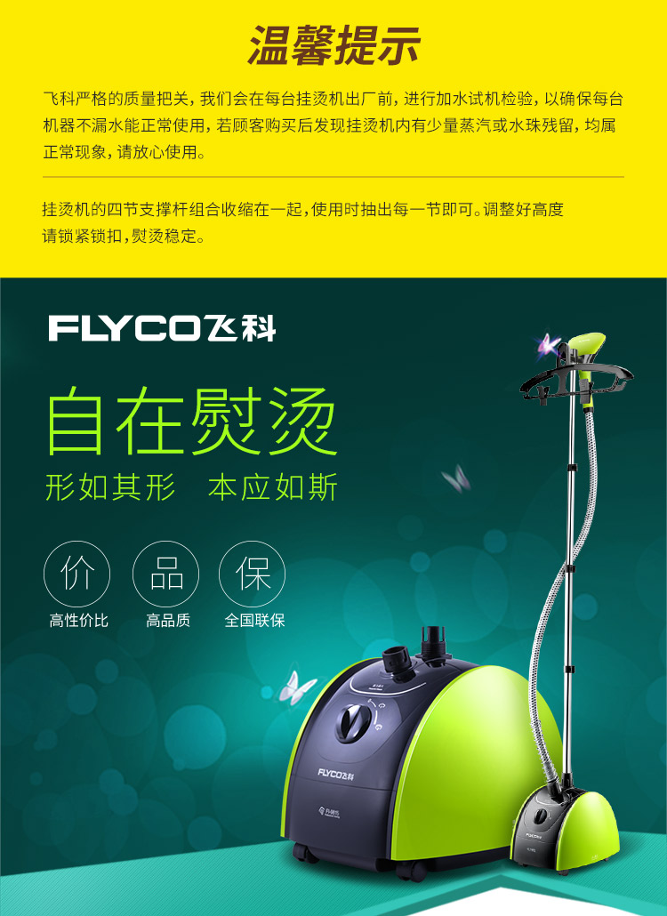 flyco/飛科 fi9815蒸汽掛燙機家用手持掛式電熨斗迷你熨燙機立式 sh