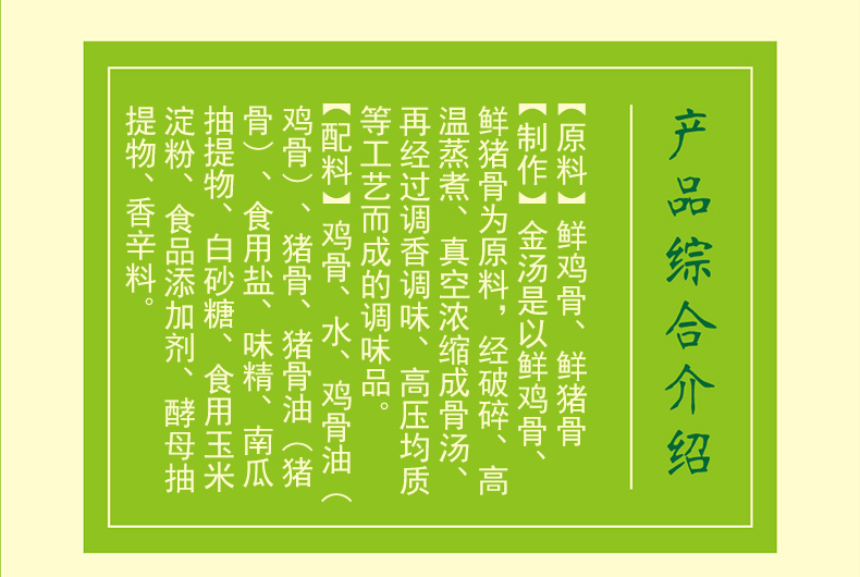 独凤轩 包邮 金汤18kg火锅底汤 调味料 米线云吞 混沌底汤 调味品