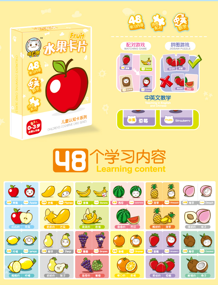 宝宝识字卡片儿童玩具撕不烂看图认知卡数字颜色拼图0-3-6岁 (1本装)