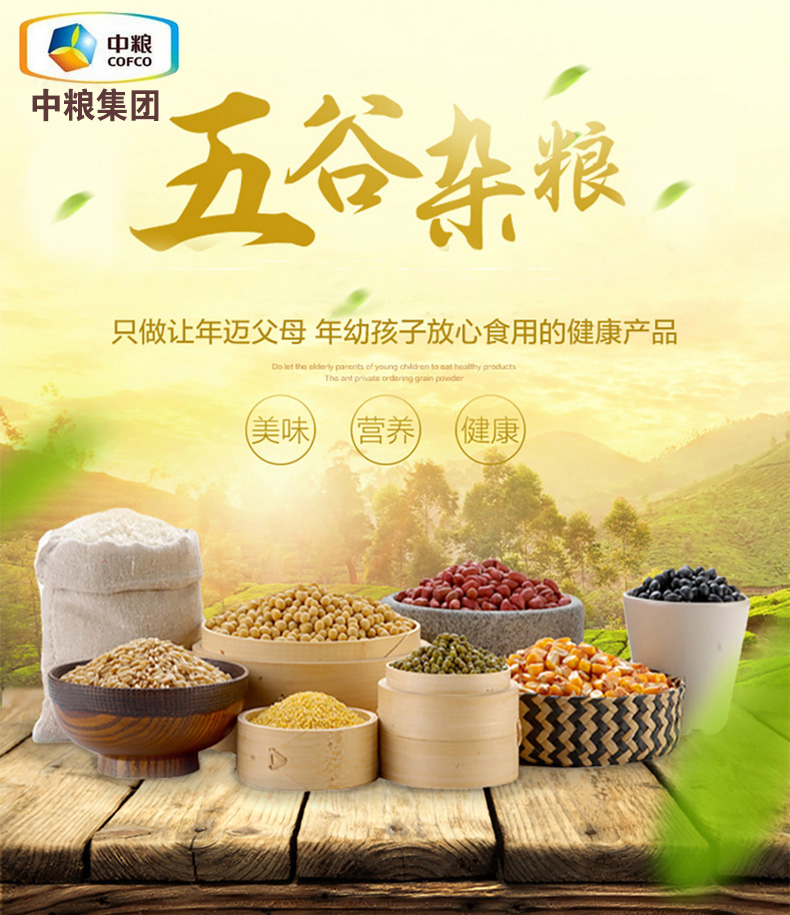 中粮金盈杂粮礼盒珍粹a款2880g五谷粗粮组合装春节年货大礼包团购礼品