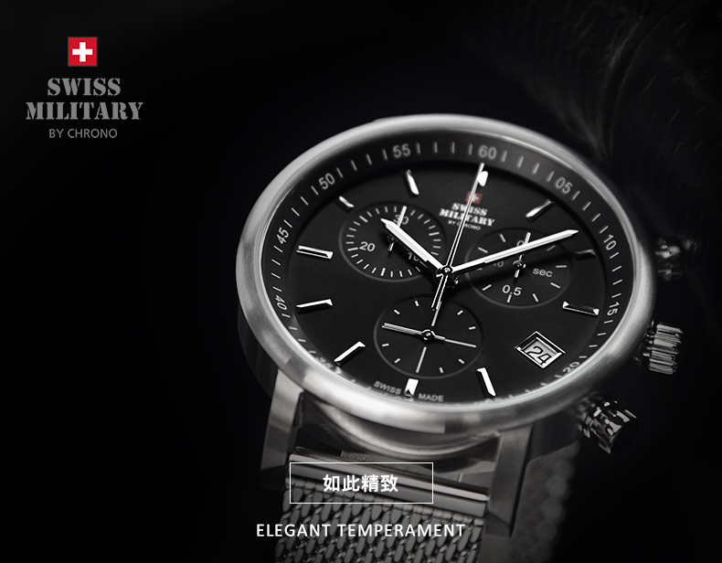 瑞士军表swissmilitary瑞士原装进口手表多功能计时码表运动休闲男士