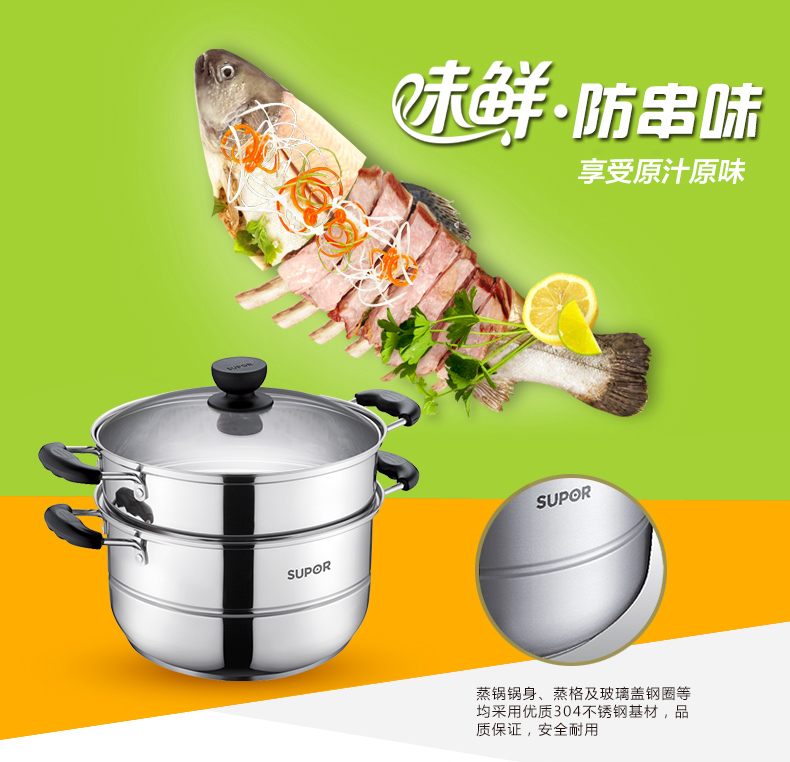 
                                        苏泊尔（SUPOR） 蒸锅 二层304复底不锈钢蒸锅28cm 复底蒸笼汤锅                
