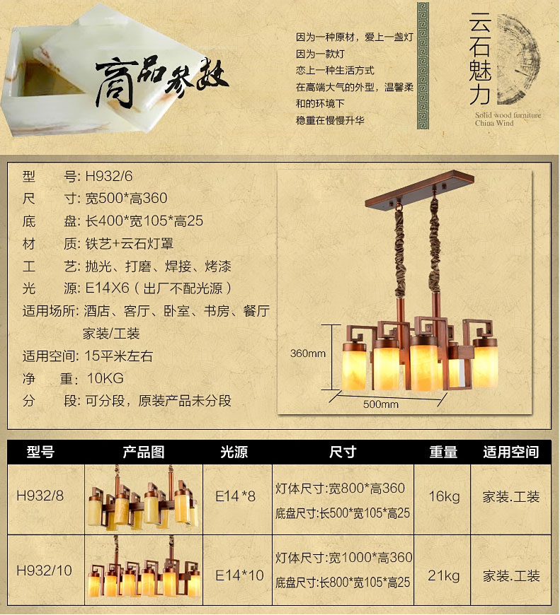 创琪 中式吊灯酒店茶楼餐厅仿古铜云石灯具 10头配8WLED玉米泡 100*36cm