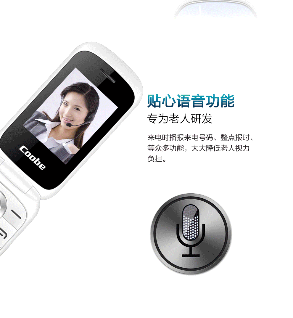比酷（Coobe） I599四叶草 电信2G翻盖老人手机 电信手机 密语粉