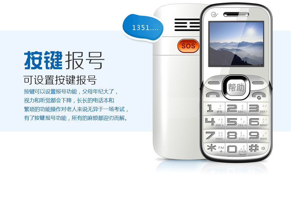 世纪天元（Ctyon）CT-S200 电信3G老人手机 红