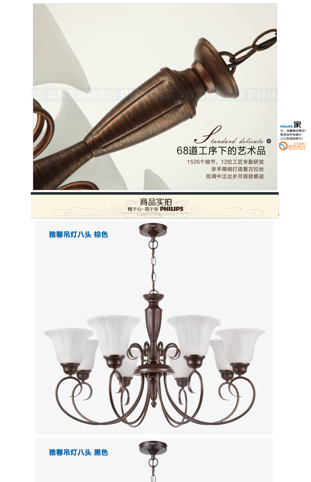 飞利浦客厅餐厅吊灯 饭厅欧式吊灯 雅馨五头八头吊灯 不含光源 雅馨五头棕色吊灯