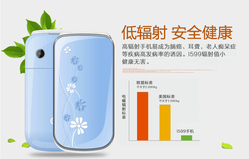 比酷（Coobe） I599四叶草 电信2G翻盖老人手机 电信手机 密语粉