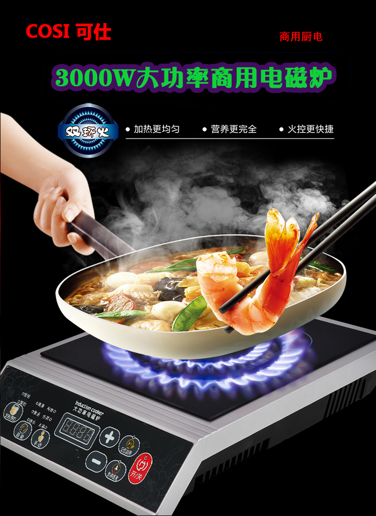 
                                        可仕电磁炉 商用大功率电陶炉 触摸屏厨师专用3000W炒锅灶家用电热炉 多选择 凹面 电磁炉+炒锅+刀具                