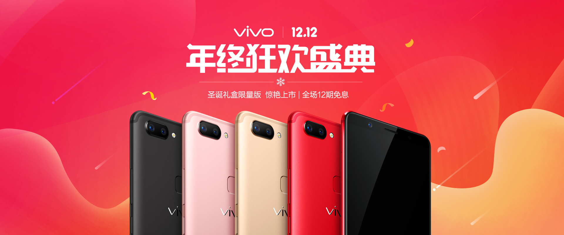 vivo京东自营官方旗舰店