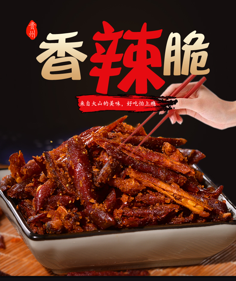 高原颂(gaoyuansong) 香辣脆 贵州特产休闲零食 香酥辣椒油炸辣椒干吃