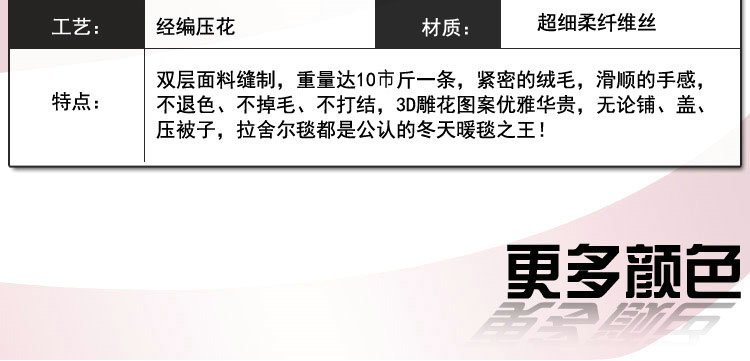 尚槿家纺 贵族加厚拉舍尔毛毯 婚庆送礼毛毯 艺术毯子  双面花纹冬季双层单人双人毯 米白