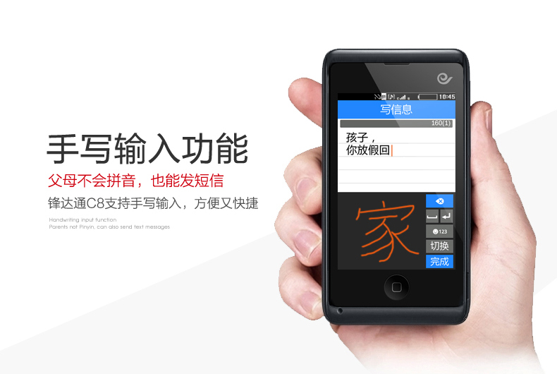 锋达通（Fadar）C8 移动/联通/电信2G老人手机 双模双待 红色