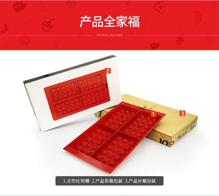 
                                        高达莱  高达莱（GDL）烘焙工具 华夫饼蛋糕模具 铂金硅胶烤模具烤箱不粘 PS-203 红色                