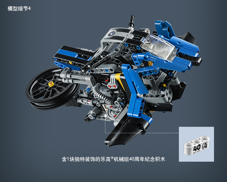 乐高 机械组 10岁-16岁 宝马 r1200 gs adventure 摩托车 4206 沃尔沃