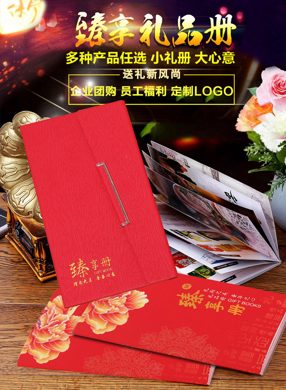 中糧端午節禮品冊禮品卡500型自選冊臻享冊團購提貨卡券禮券大禮包原