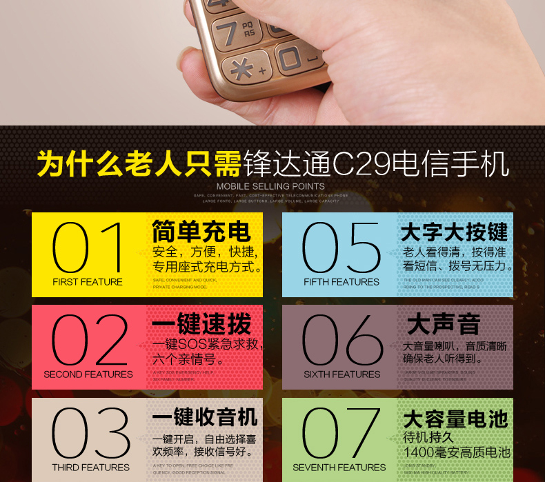 锋达通（Fadar） C29 电信2G老人手机 红