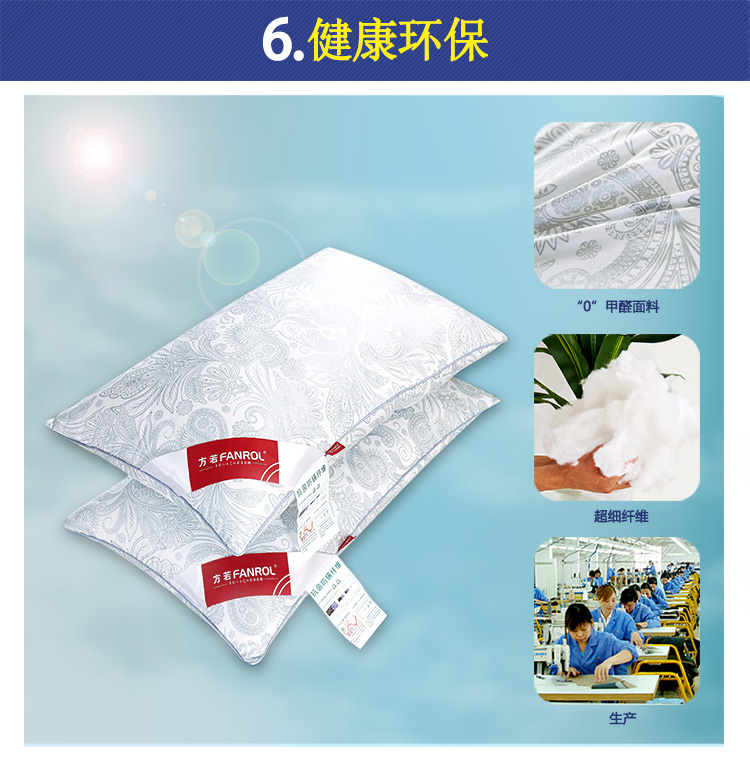 方若 卡尔系列高弹枕头压不塌护颈枕芯800g 卡尔-凤尾花 45*72cm 一对装