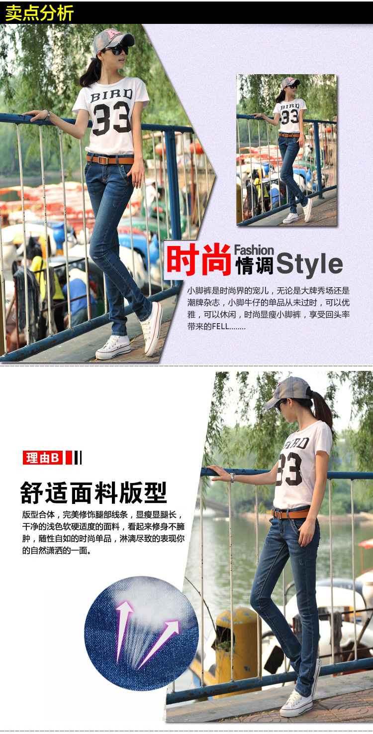 
                                        奈姬纷2015秋季新款韩版时尚修身小脚牛仔裤女学生潮708# 图片色 27码                
