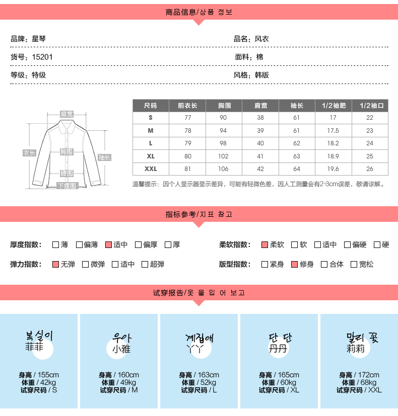 星琴女学生风衣少女秋装外套2015新款韩版初高中学生中长款假两件 蓝色 L