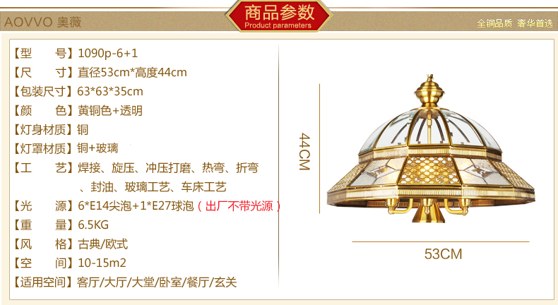 奥薇 全铜吊灯 后现代餐厅卧室客厅吊灯 复古简约铜灯1090p 6+1