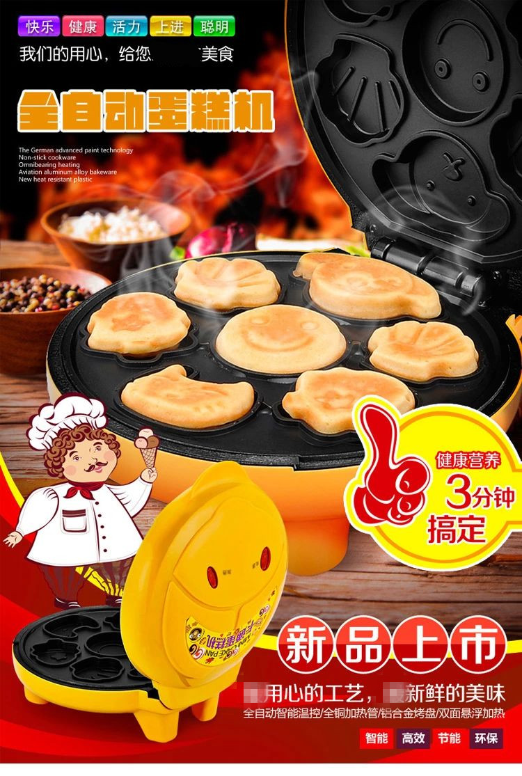 
                                        乐倍 多功能卡通蛋糕机 家用全自动迷你蛋糕机 电饼铛 蛋糕模具 烘焙工具 黄色                