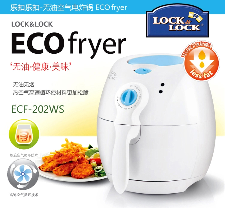 乐扣乐扣（LOCK&LOCK）ECOfryer无油空气电炸锅 蓝色