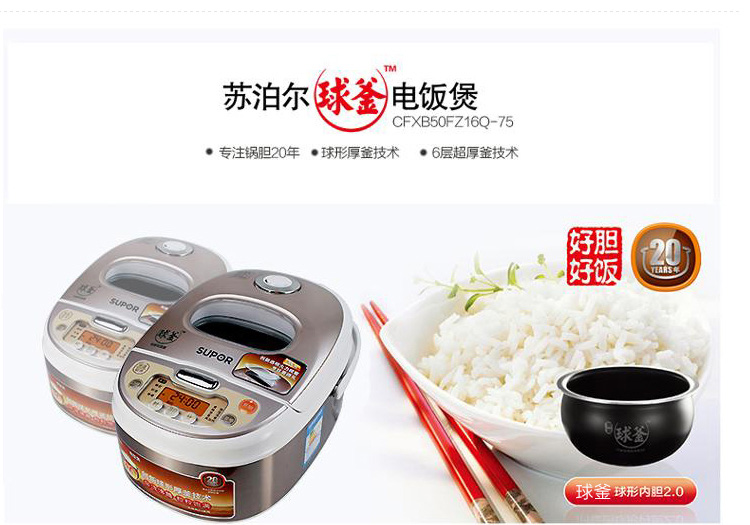苏泊尔炊电套装组 火红点无油烟不粘炒锅 +苏泊尔可视窗球釜电饭煲 30火红点炒锅+5升球釜电饭煲