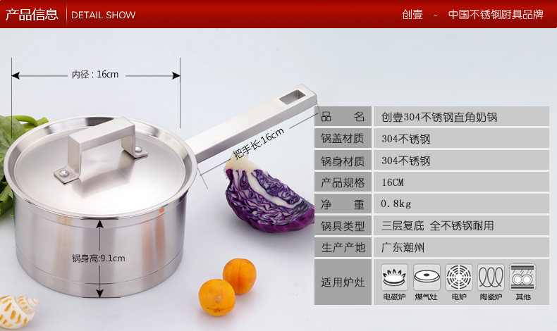 创壹304不锈钢复底奶锅迷你小锅宝宝煮粥煮面汤锅 燃气电磁炉通用16/18cm易存储不粘锅 18cm