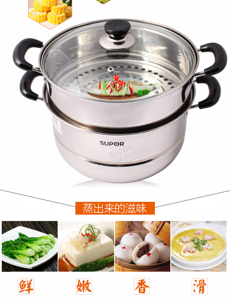
                                                            苏泊尔（SUPOR）蒸锅304不锈钢汤锅26cm内径蒸鱼蒸包子馒头双2层复底电磁炉燃气通用蒸锅                