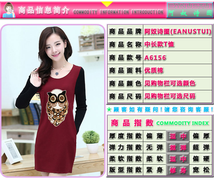 阿奴诗图(EANUSTUI)2015秋冬装新款女休闲 棉上衣韩版时尚百搭修身中长款长袖T恤 8805酒红色 M码 加绒