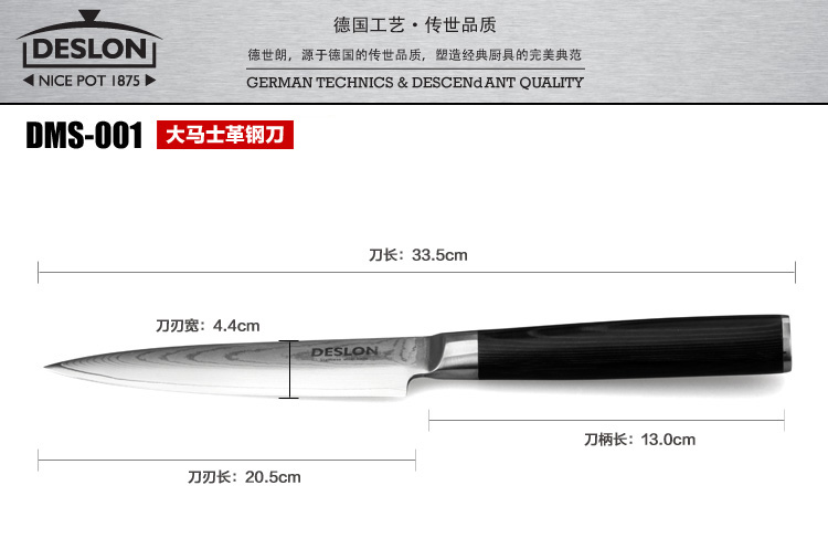 德世朗大马士革钢刀8寸 厨房用刀 切菜刀  DMS-001