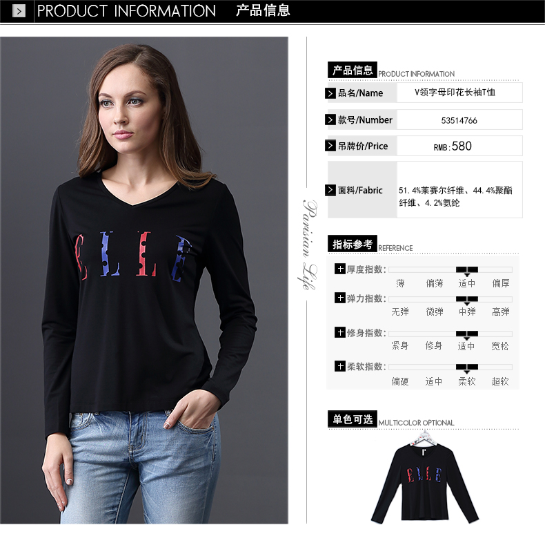ELLE女装 专柜同步 2016秋季简约V领品牌字母印花长袖T恤 黑色01 165/88A