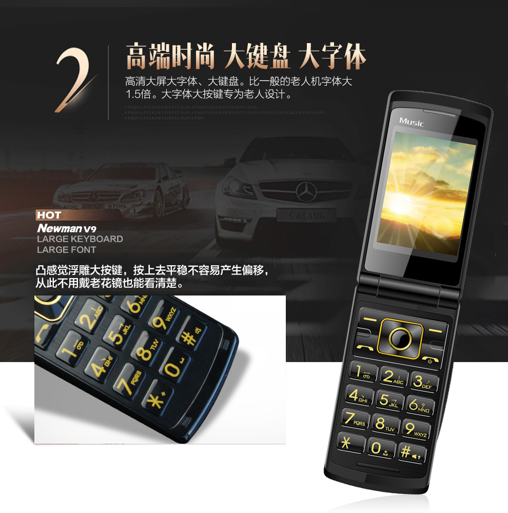 纽曼（Newman）V9 移动/联通2G双卡双待 翻盖老人手机 红银色