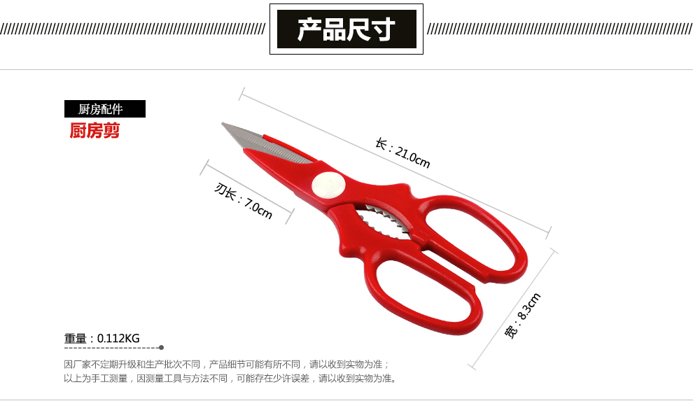 
                                        宏宝 厨房不锈钢型多用途剪刀鸡肉剪HLK062-01                