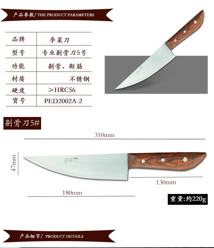 李菜刀厨房专用剔骨刀 家用不锈钢刀具 多功能单刀 酒店厨师专用刀 5#ZTG5赠护刀油