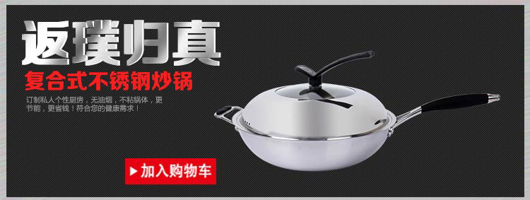 
                                        拜杰不锈钢炒锅 健康无涂层锅 无烟锅  炒菜锅 燃气电磁炉锅具 CG3204-AG                