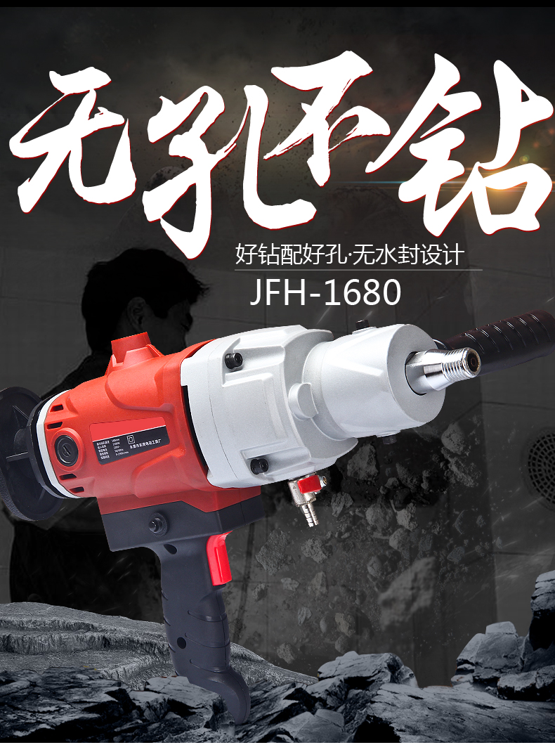 涵轩hanxuan水钻机手持钻孔机空调混凝土打孔钻眼机开孔干打两用水电