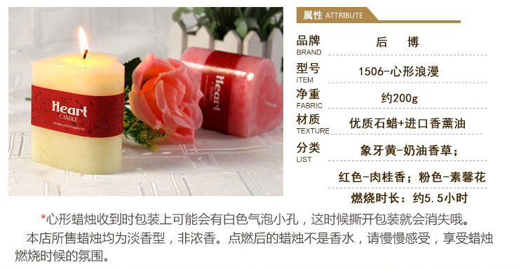 后博 柱状香薰蜡烛 生日婚礼浪漫表白蜡 无烟祛味 宜家家用 心形浪漫-粉色-素馨花