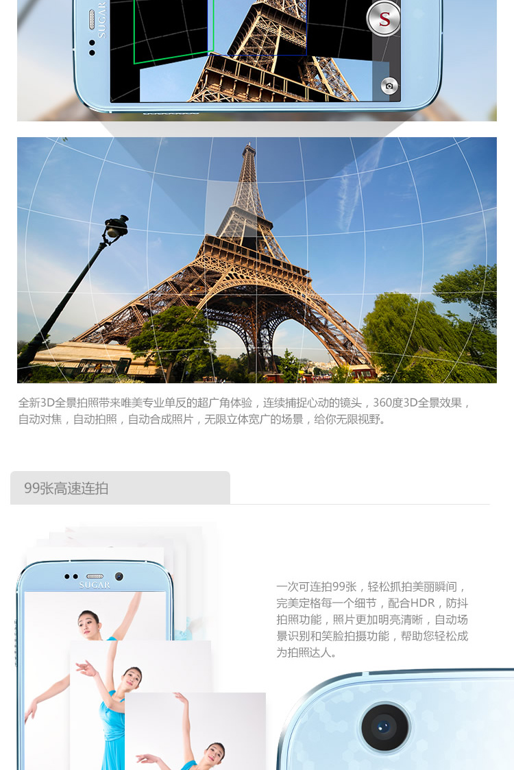 SUGAR时尚手机 SS129T 3G手机移动马赛蓝16G