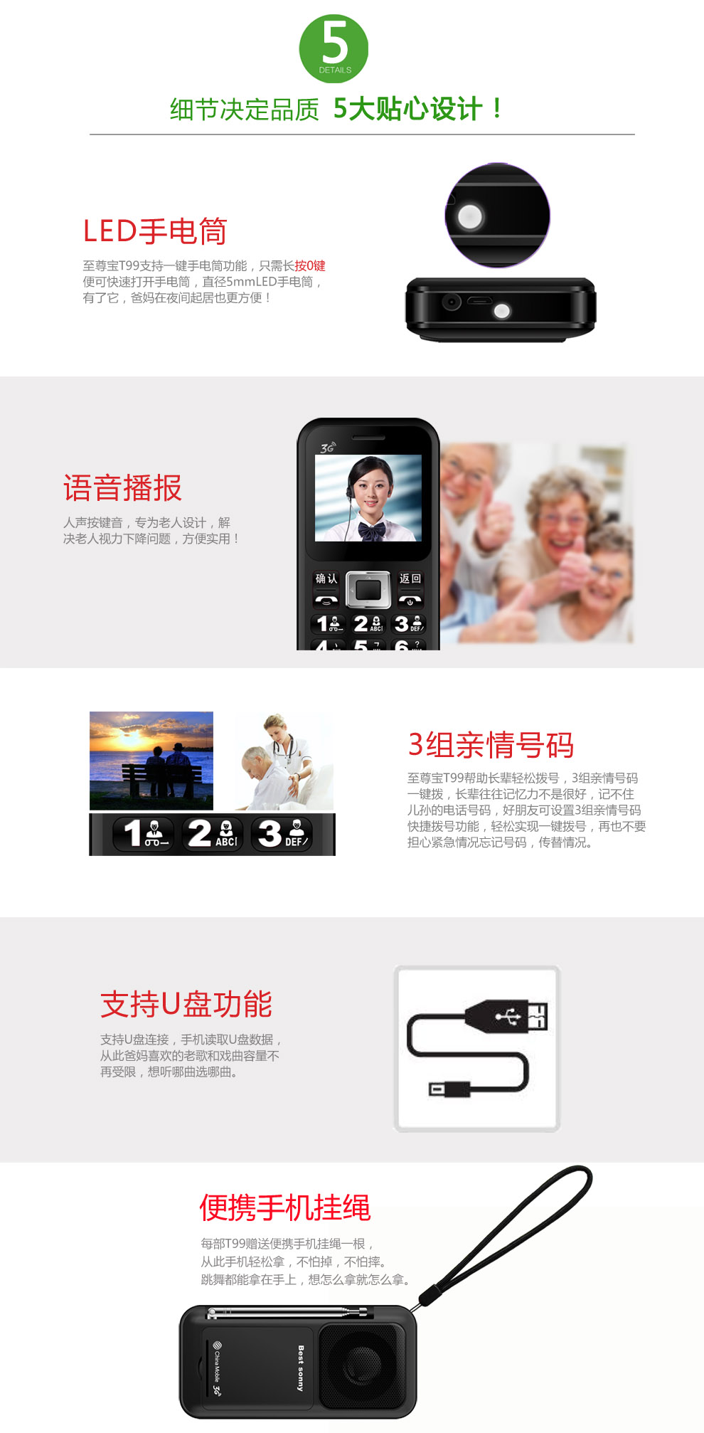 至尊宝（Bset Sonny） T99 功能3G手机 黑色 红色