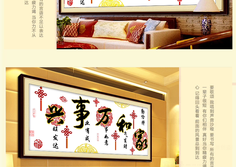 皇家至尊蒙娜丽莎十字绣家和万事兴十字绣系列中国结版新款客厅现代字画1.8m大幅印花壁画 丝线3股线免图纸-新中国结版150*60