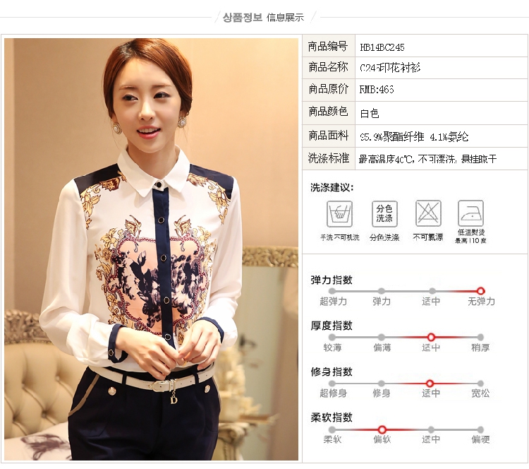 芮婕店*2015秋装新款韩版上衣女装打底衫花雪纺衬衣大码白长袖休闲女衬衫 白色 M
