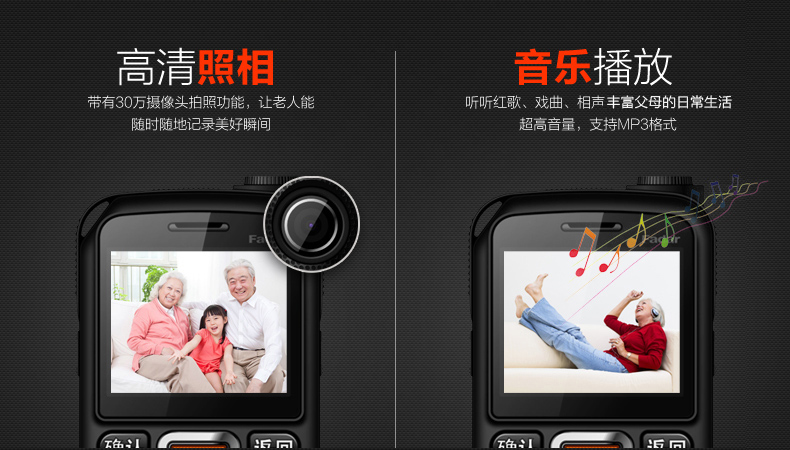 锋达通C28 电信2G老人手机 黑