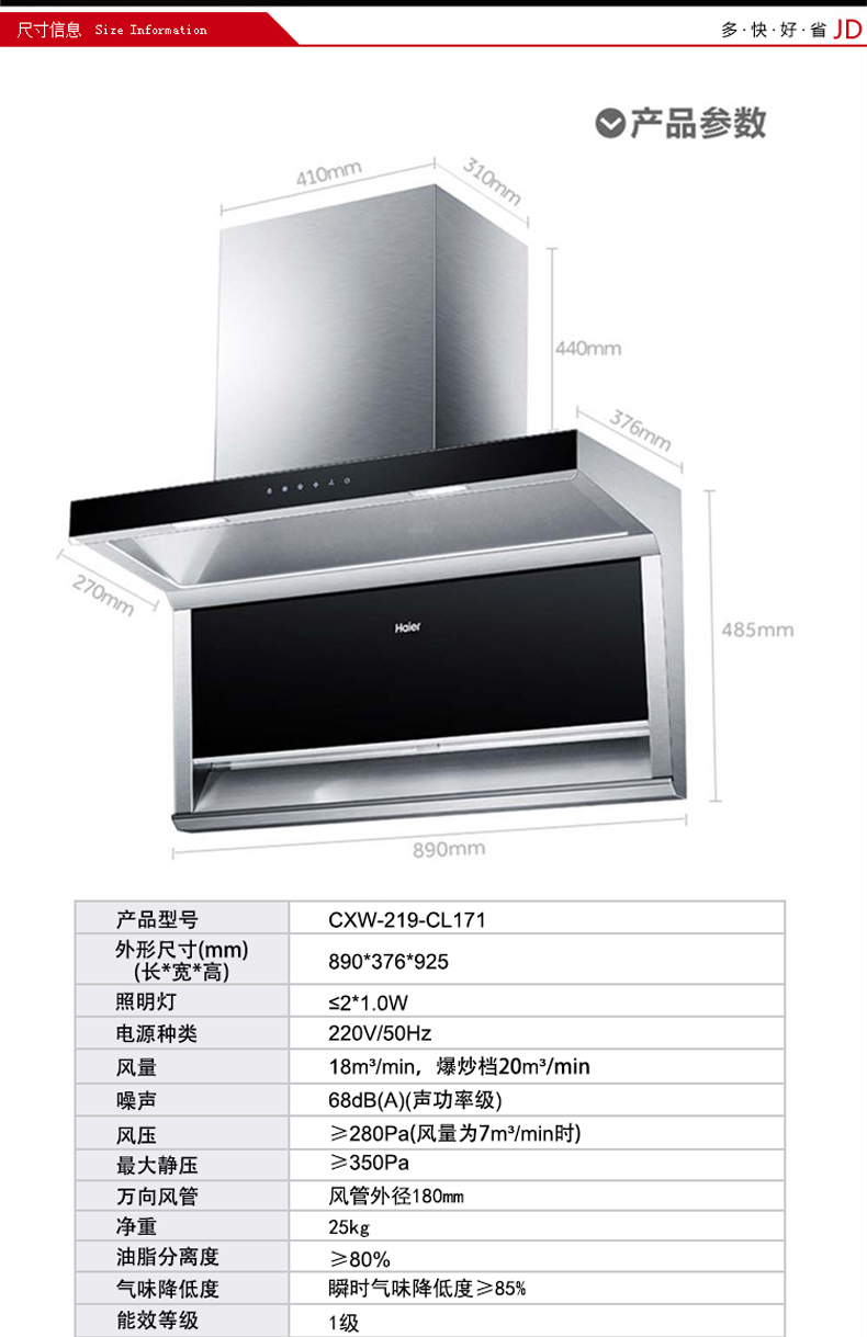 海尔侧吸油烟机价格表图片