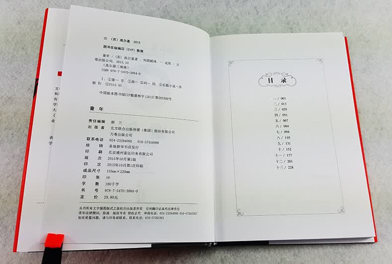 精装3册高尔基三部曲世界名著小说 高尔基正版书籍 童年 在人间 我的