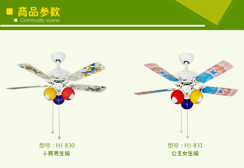 蒙特丽 电风扇灯吊灯J830 儿童餐厅灯客厅灯卧室卡通灯具(B) 小熊男生版 拉绳+壁控+遥控