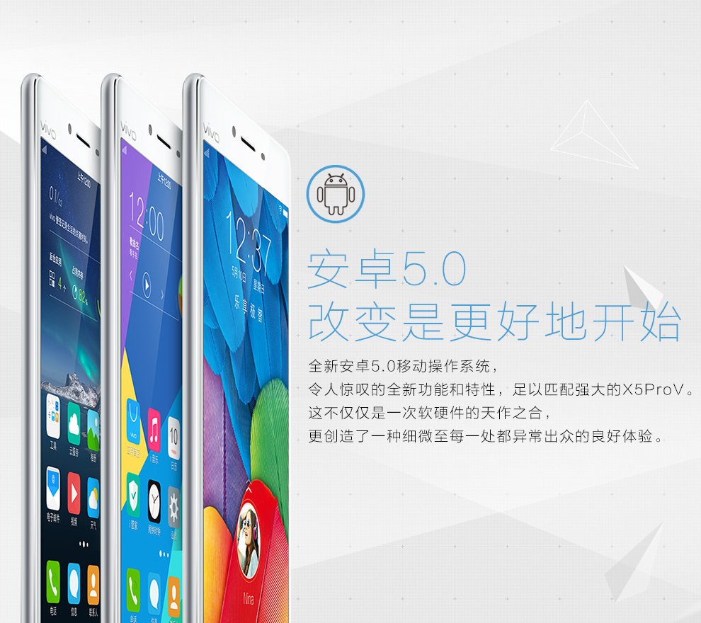 vivo X5ProV 电信4G手机 极光白