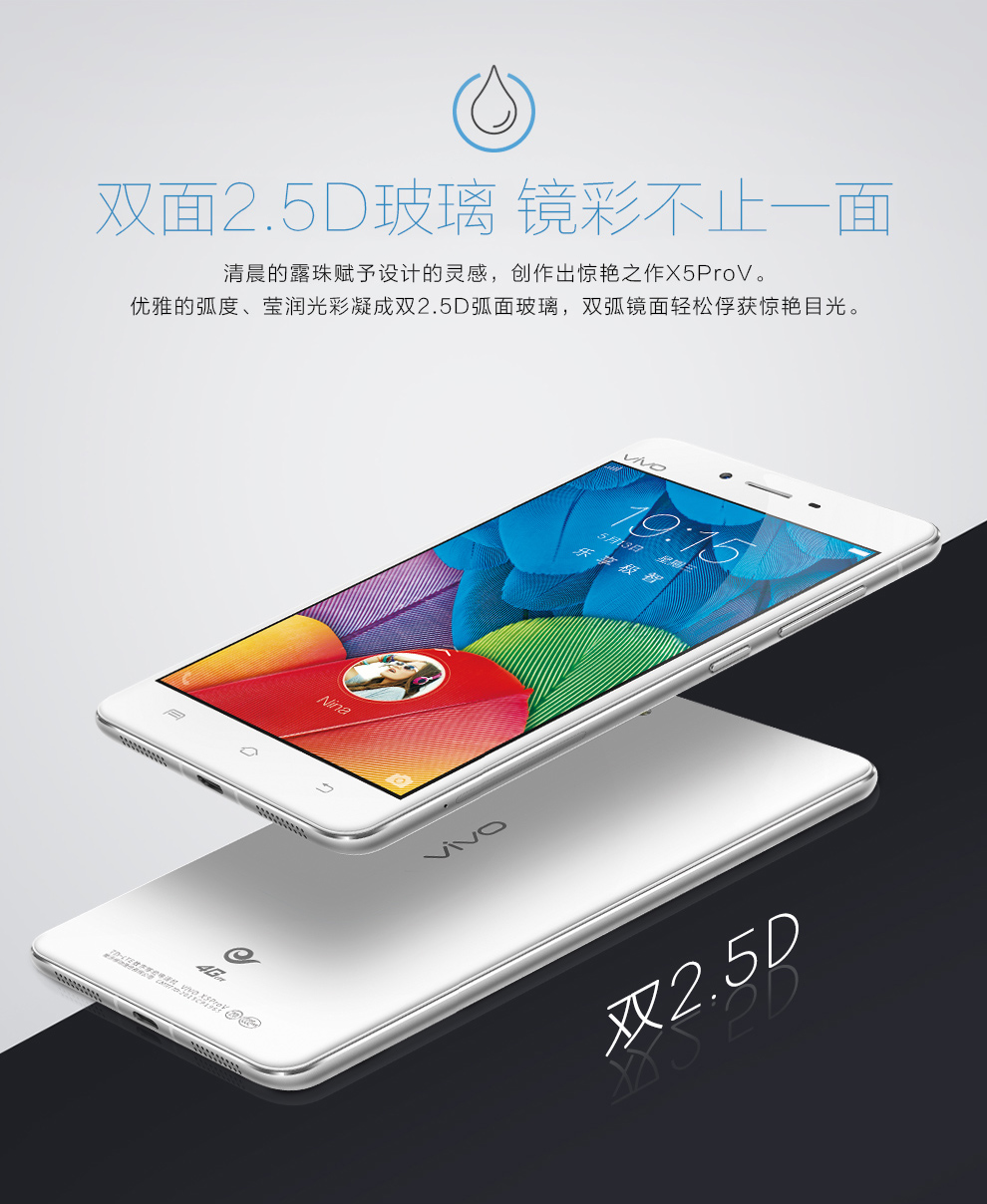 vivo X5ProV 电信4G手机 极光白