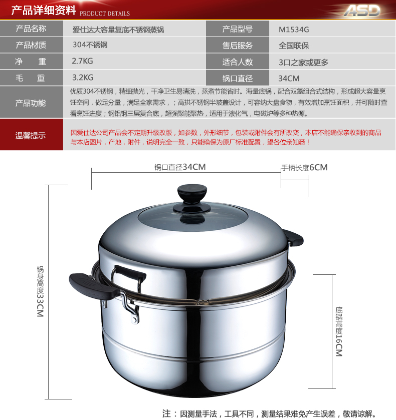 
                                        爱仕达（ASD） 蒸锅二层 304不锈钢加厚复底双层特大蒸笼大汤锅火锅多用锅电磁炉通用 M1534G 34CM                
